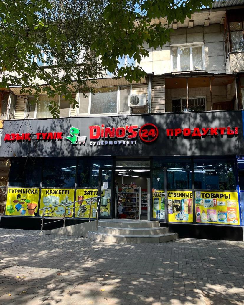 Супермаркет Dino's